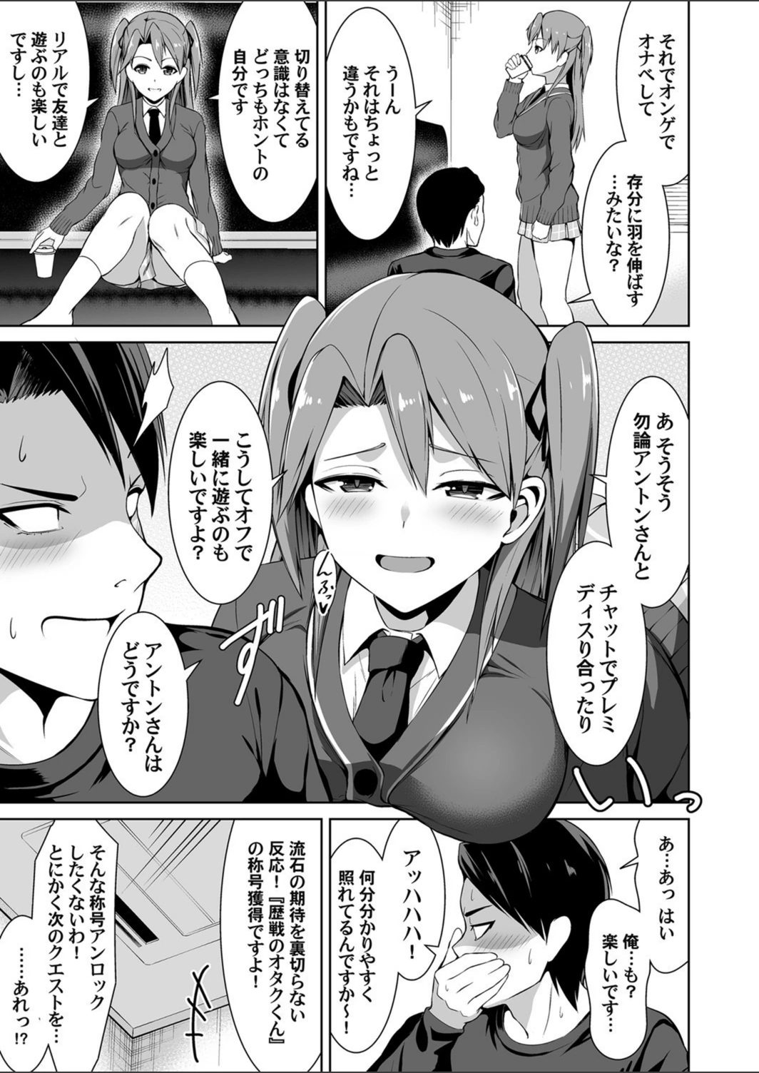 試し読み 7枚目