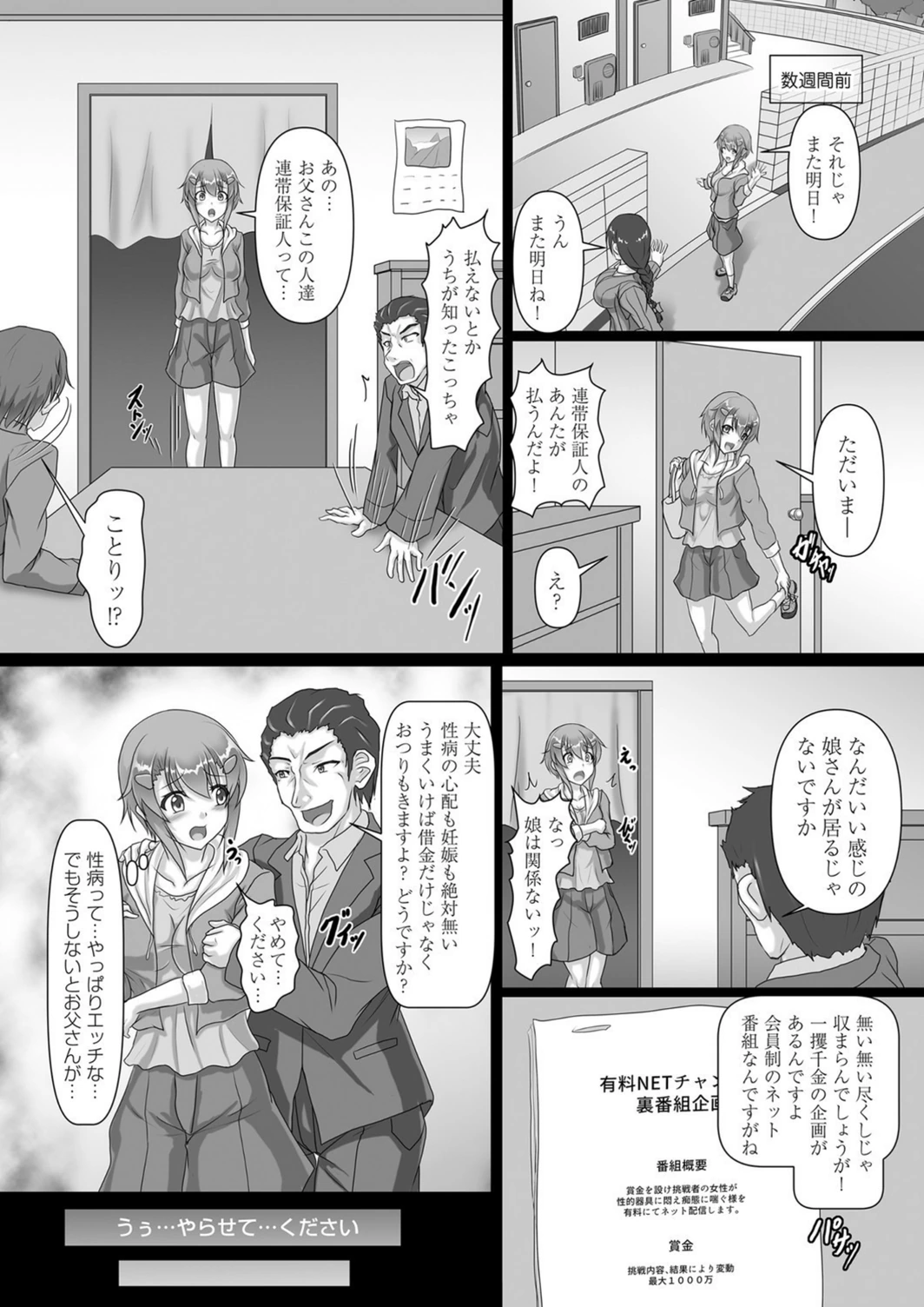 試し読み 3枚目