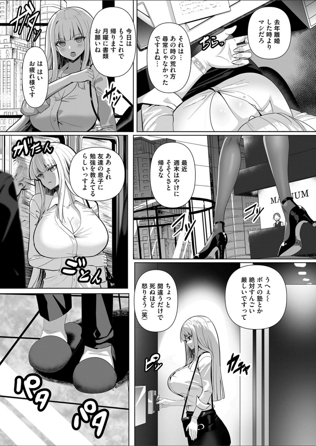 試し読み 2枚目