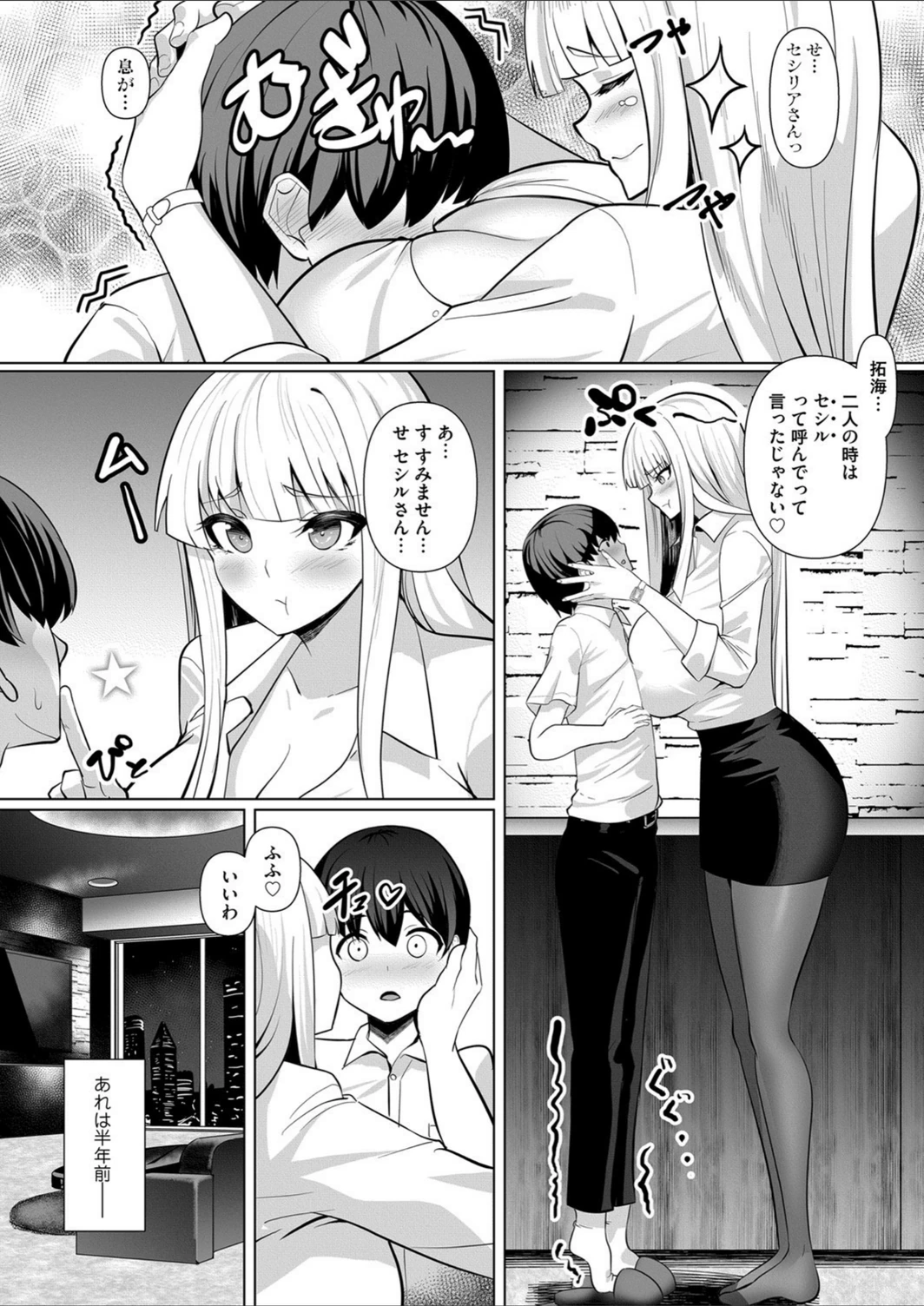 試し読み 4枚目