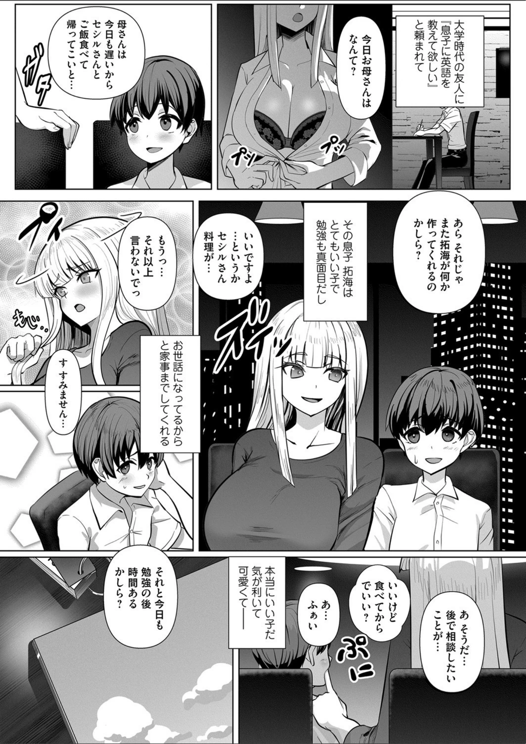 試し読み 5枚目