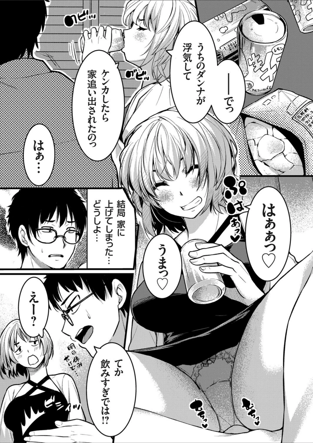 試し読み 4枚目
