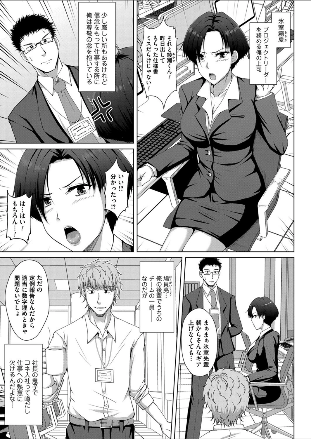 試し読み 3枚目