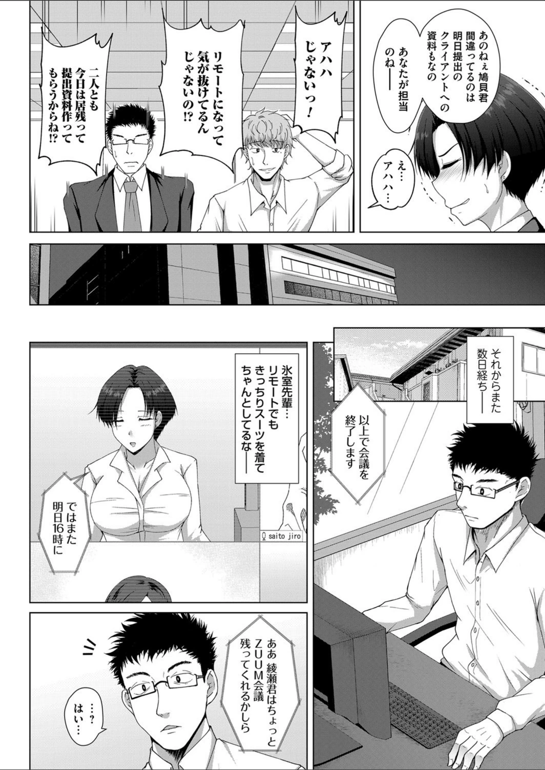 試し読み 4枚目
