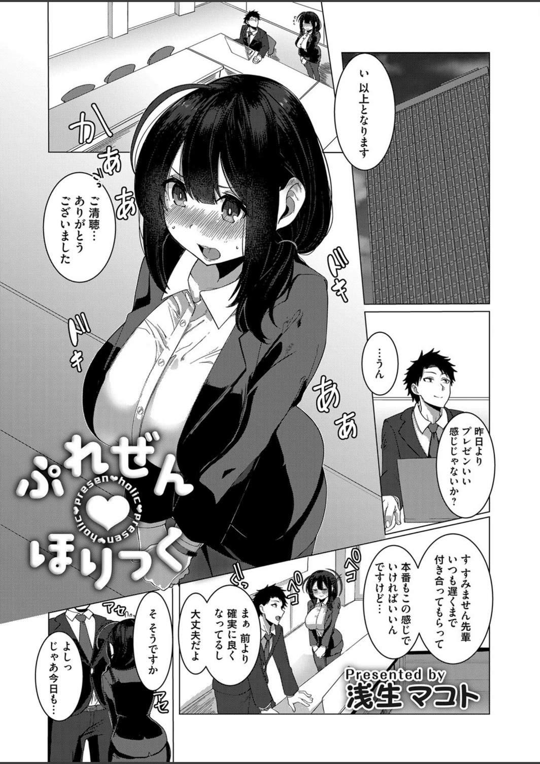 試し読み 1枚目