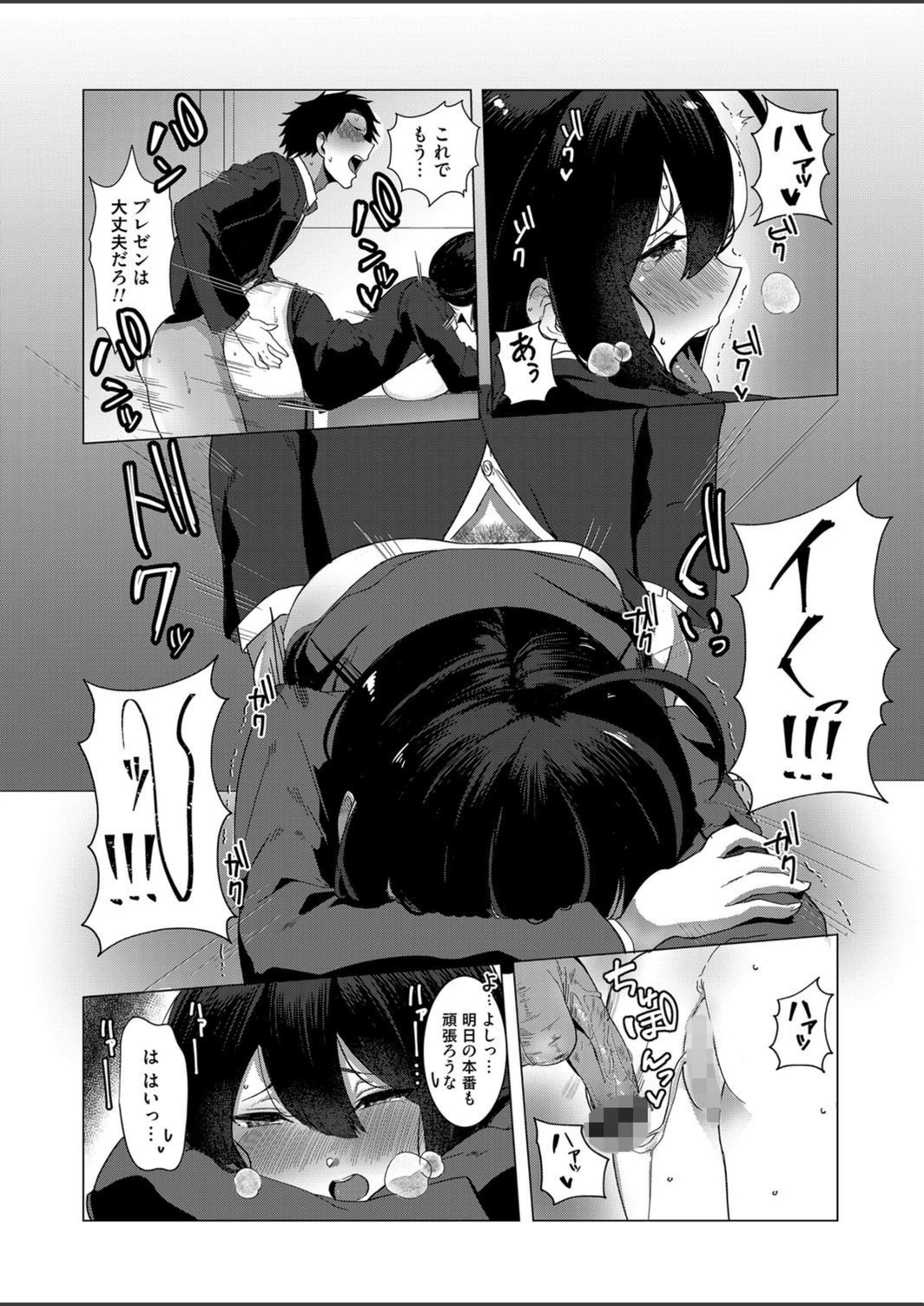 試し読み 8枚目