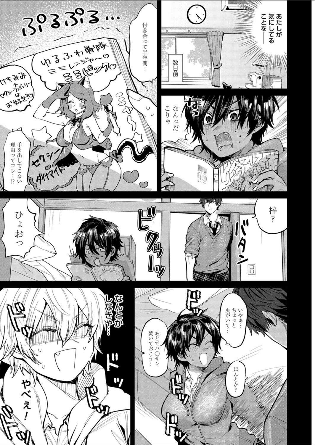 試し読み 5枚目