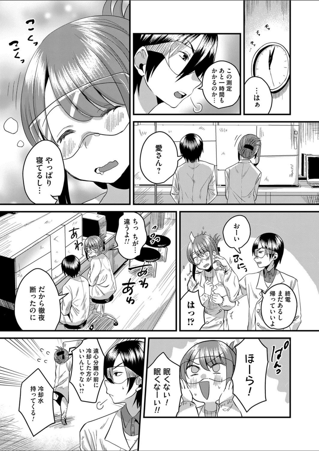 試し読み 3枚目