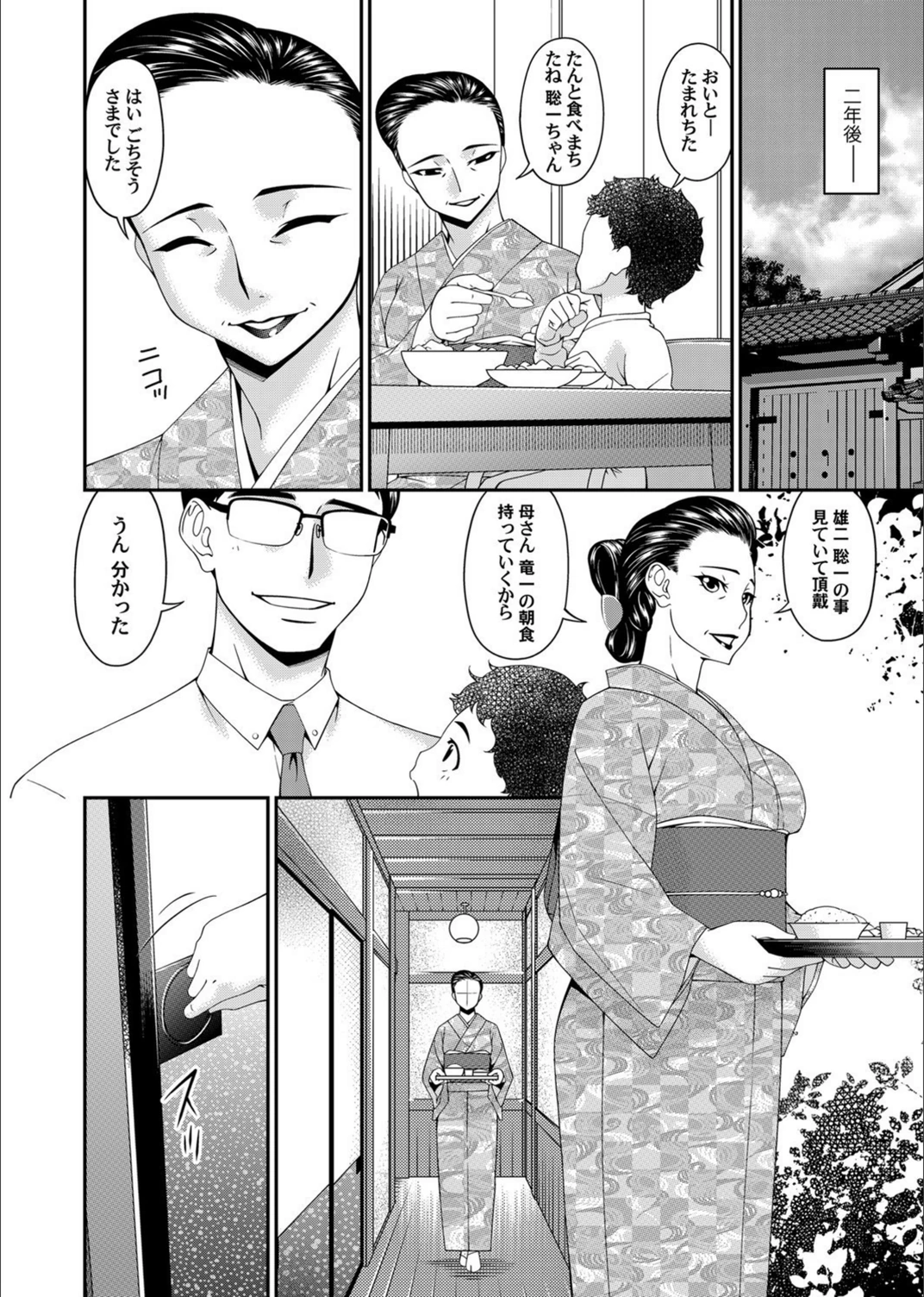 試し読み 8枚目