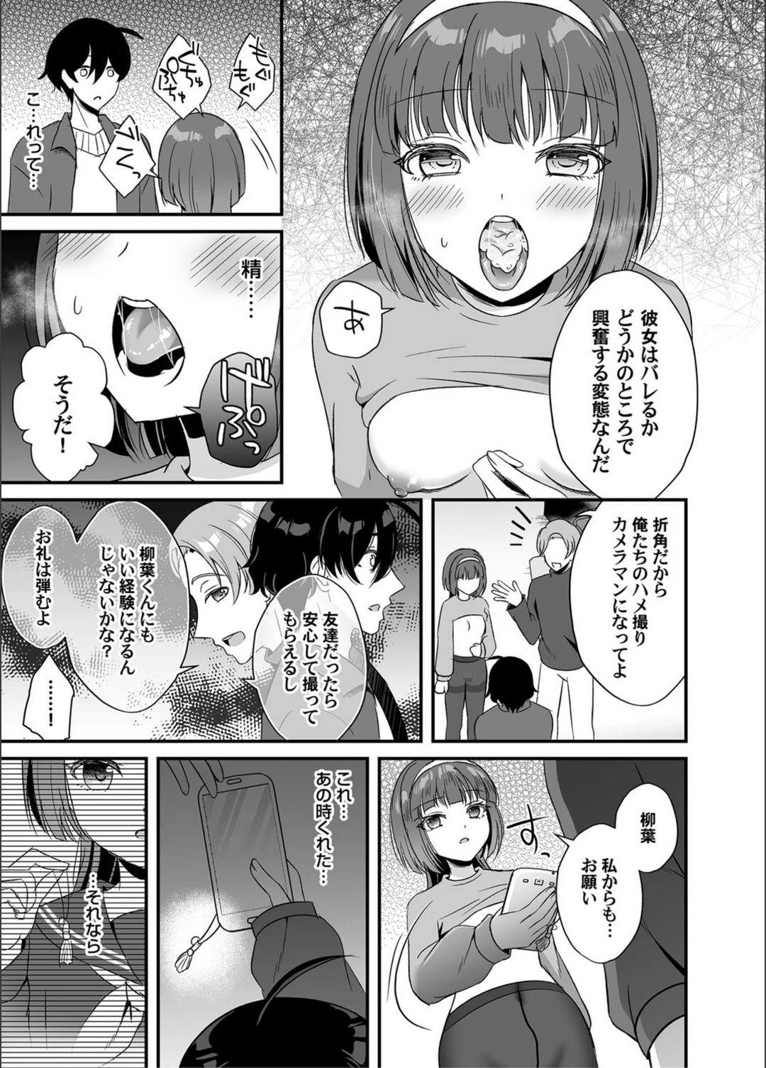 試し読み 7枚目