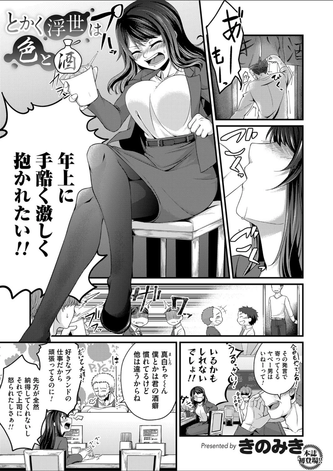 試し読み 1枚目