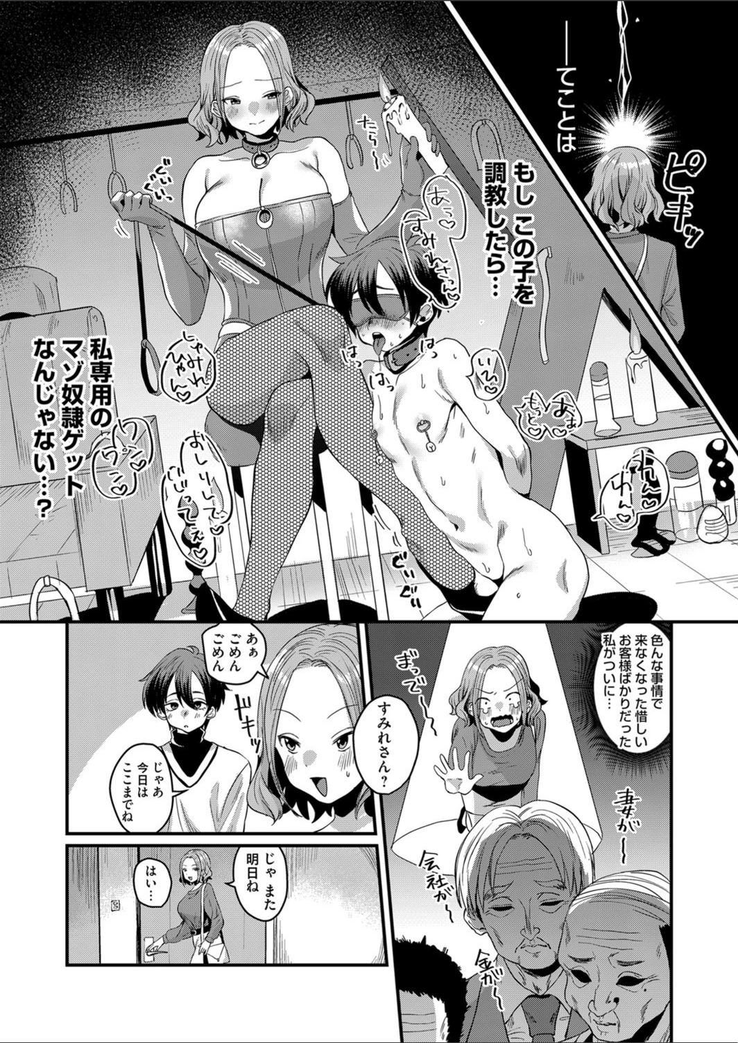 試し読み 7枚目