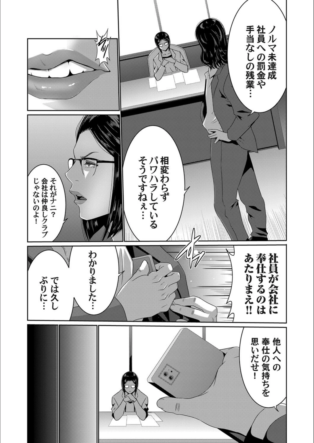 試し読み 8枚目