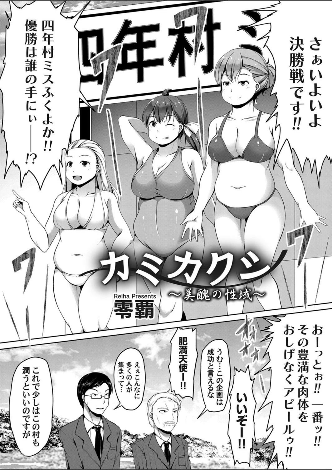 試し読み 1枚目