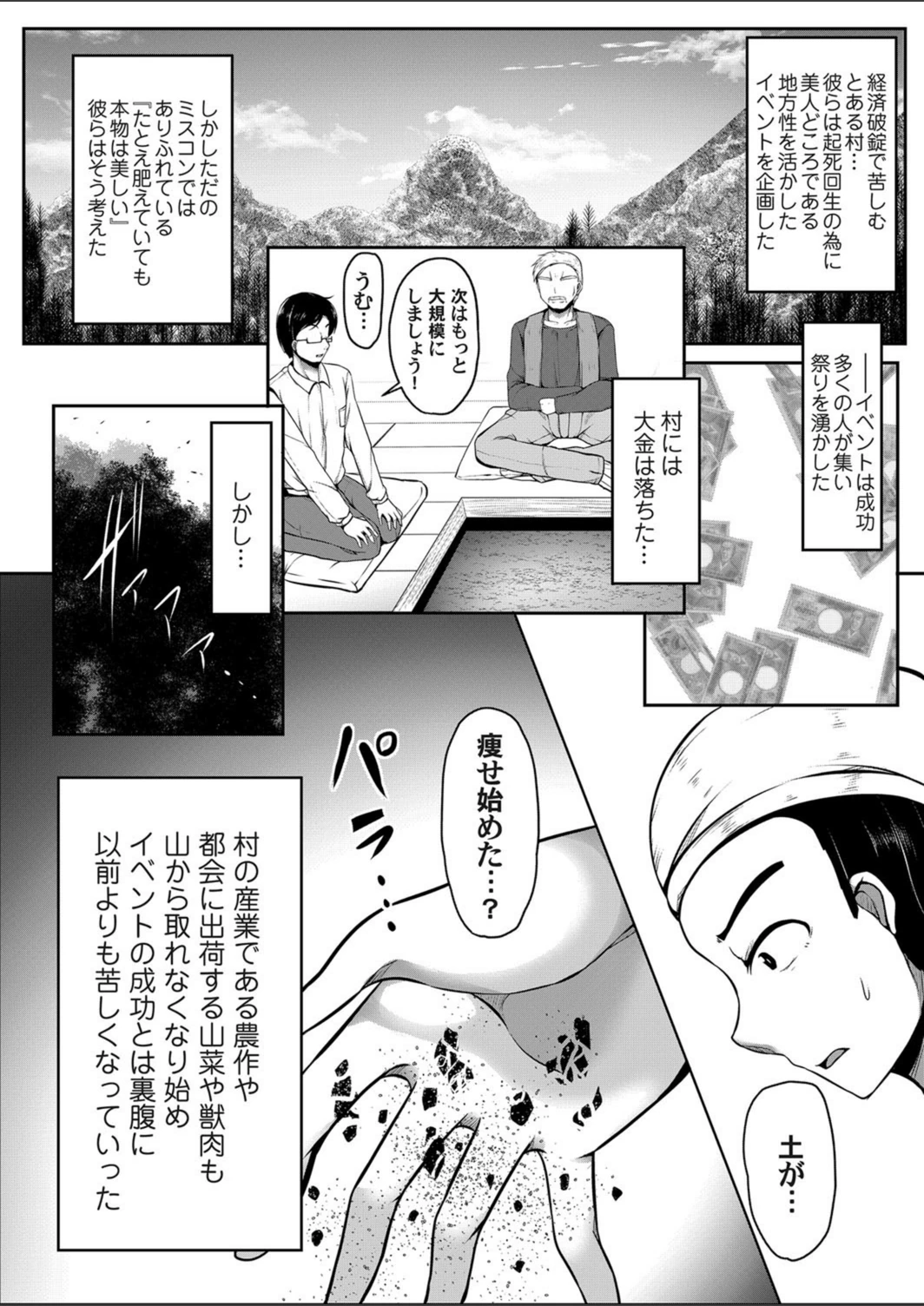 試し読み 2枚目