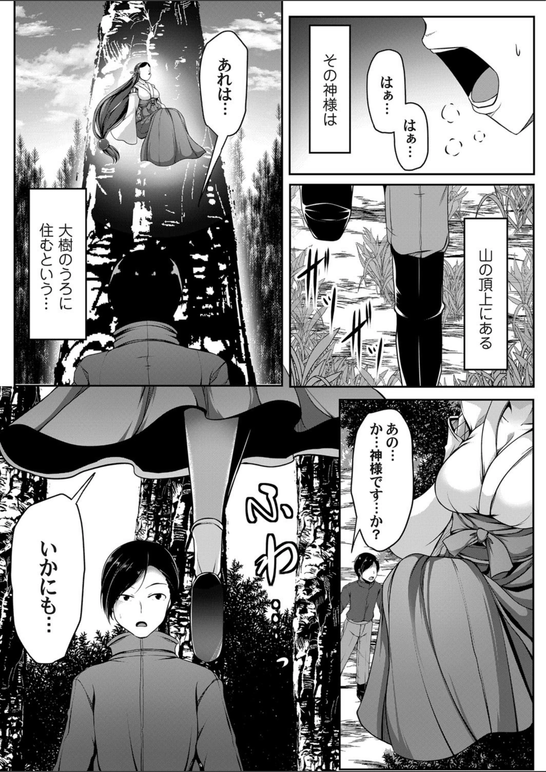 試し読み 4枚目