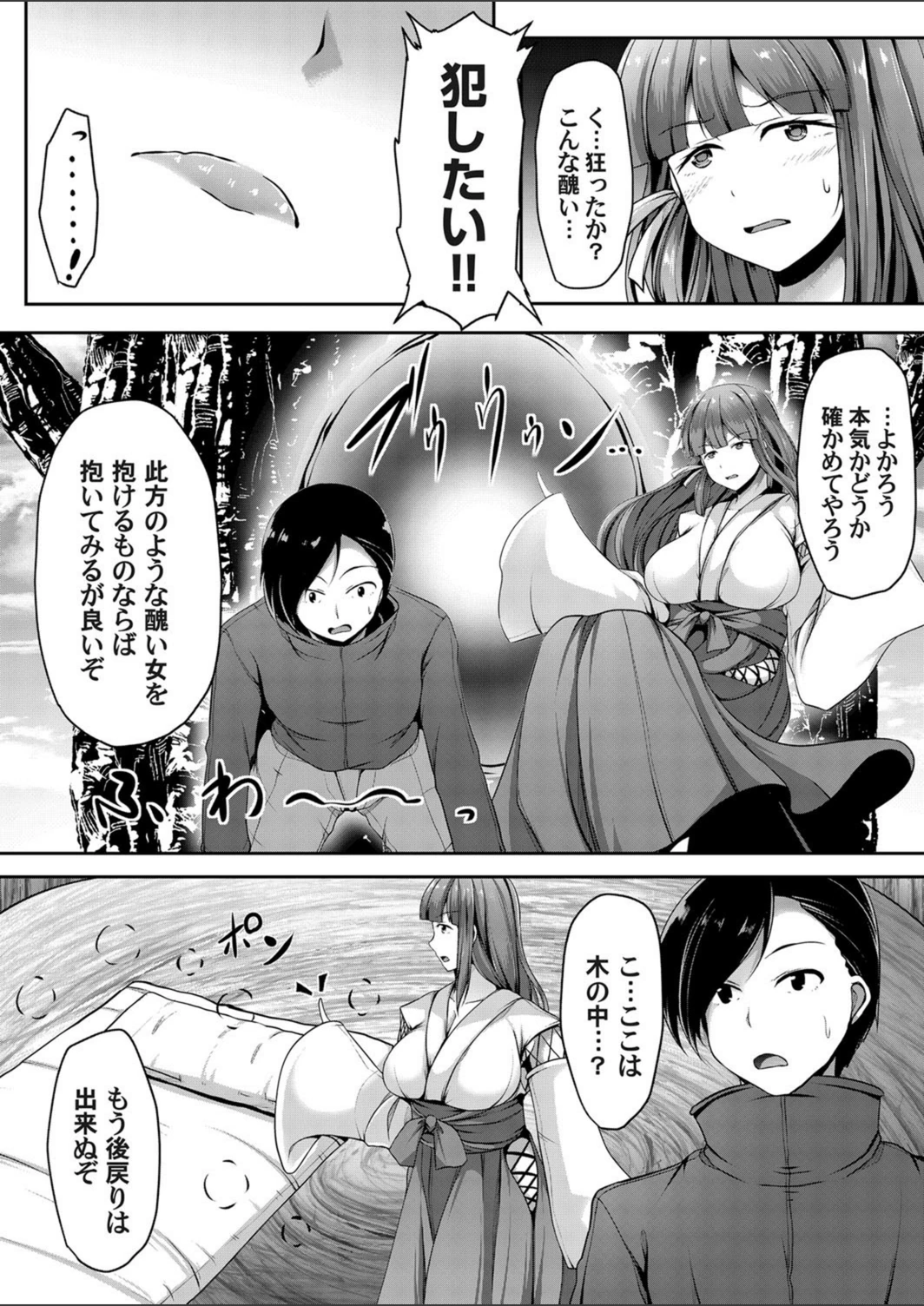 試し読み 8枚目