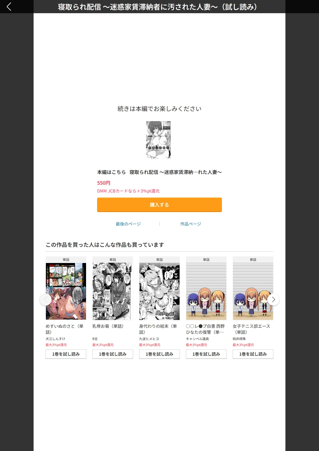 試し読み 5枚目