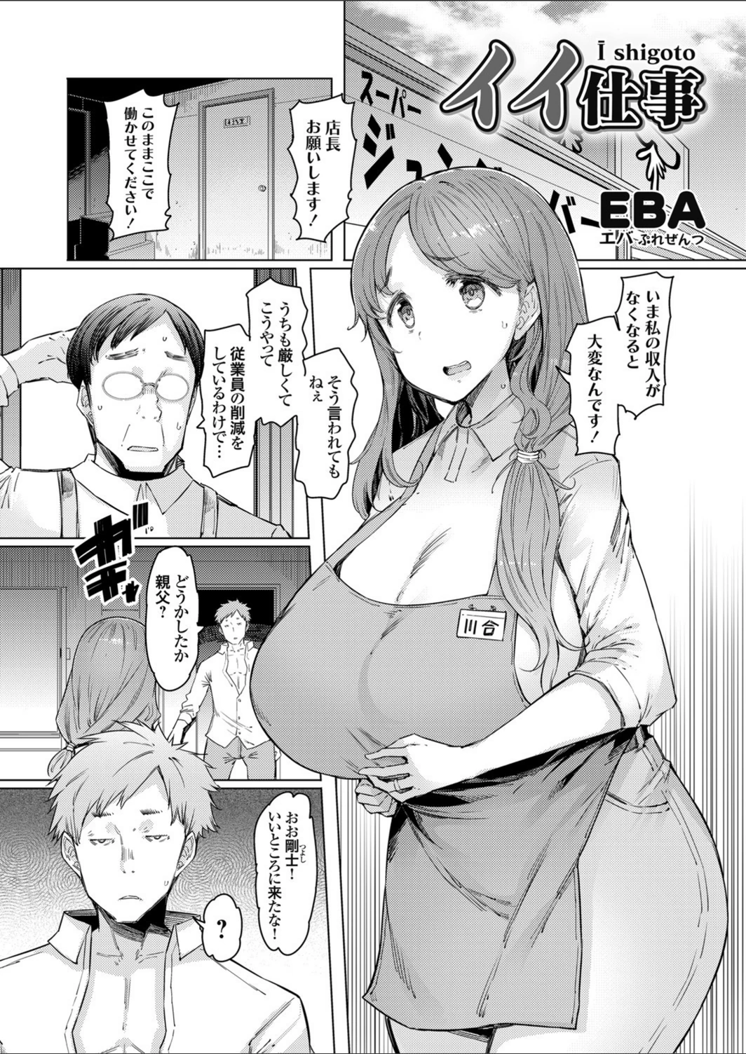 試し読み 1枚目