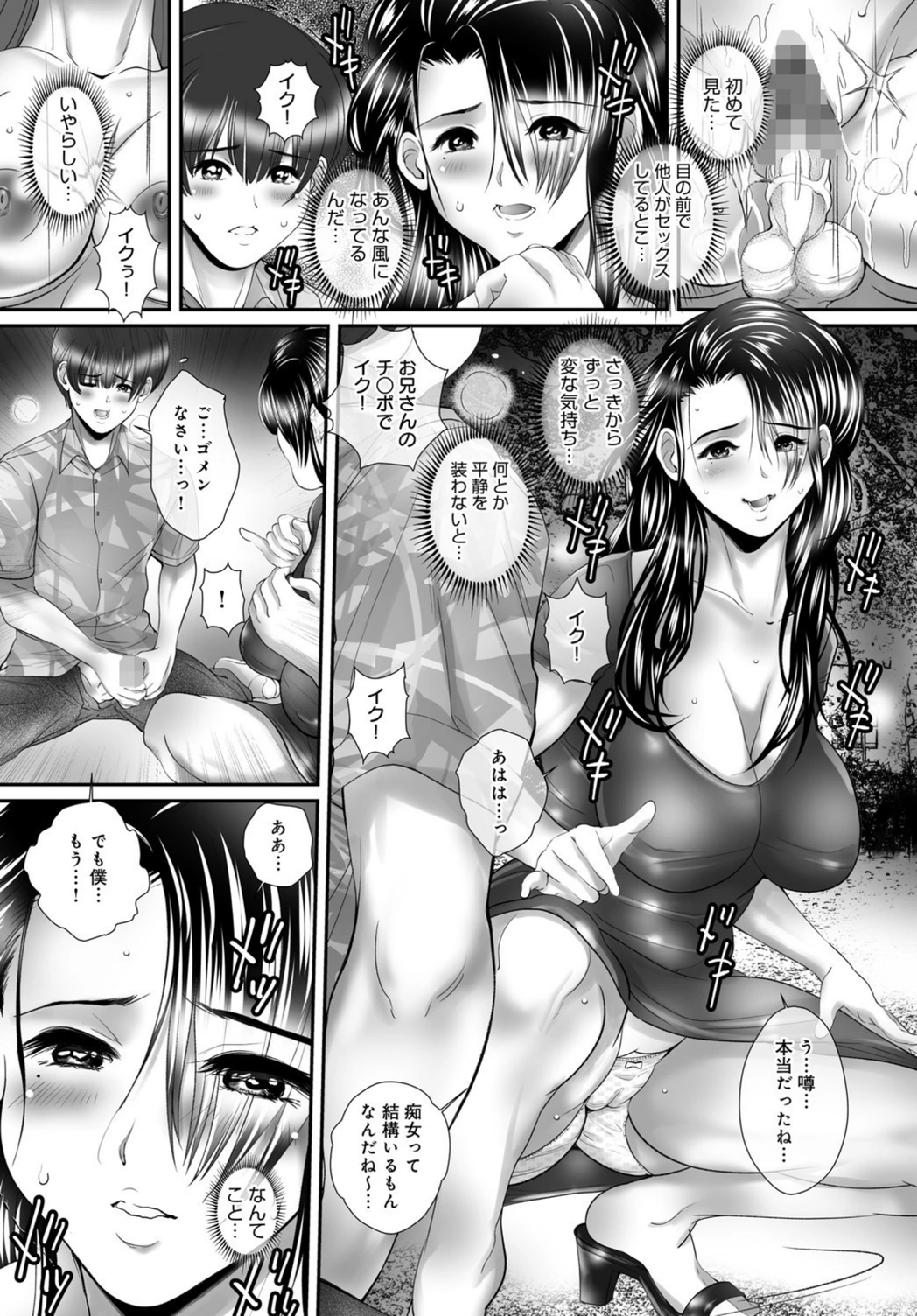 試し読み 7枚目