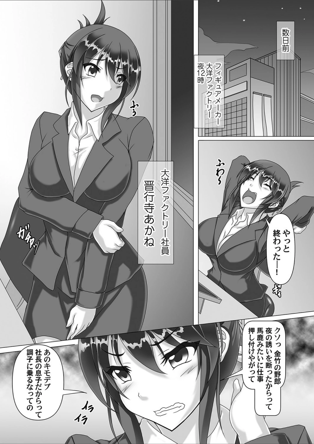 試し読み 2枚目