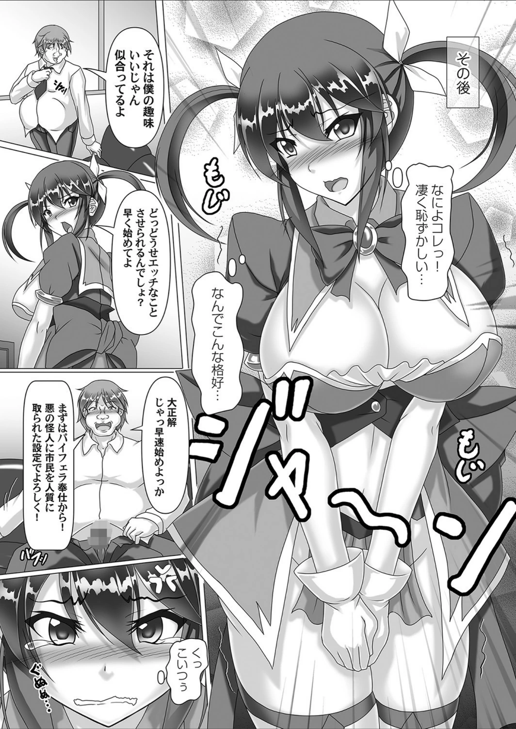 試し読み 5枚目