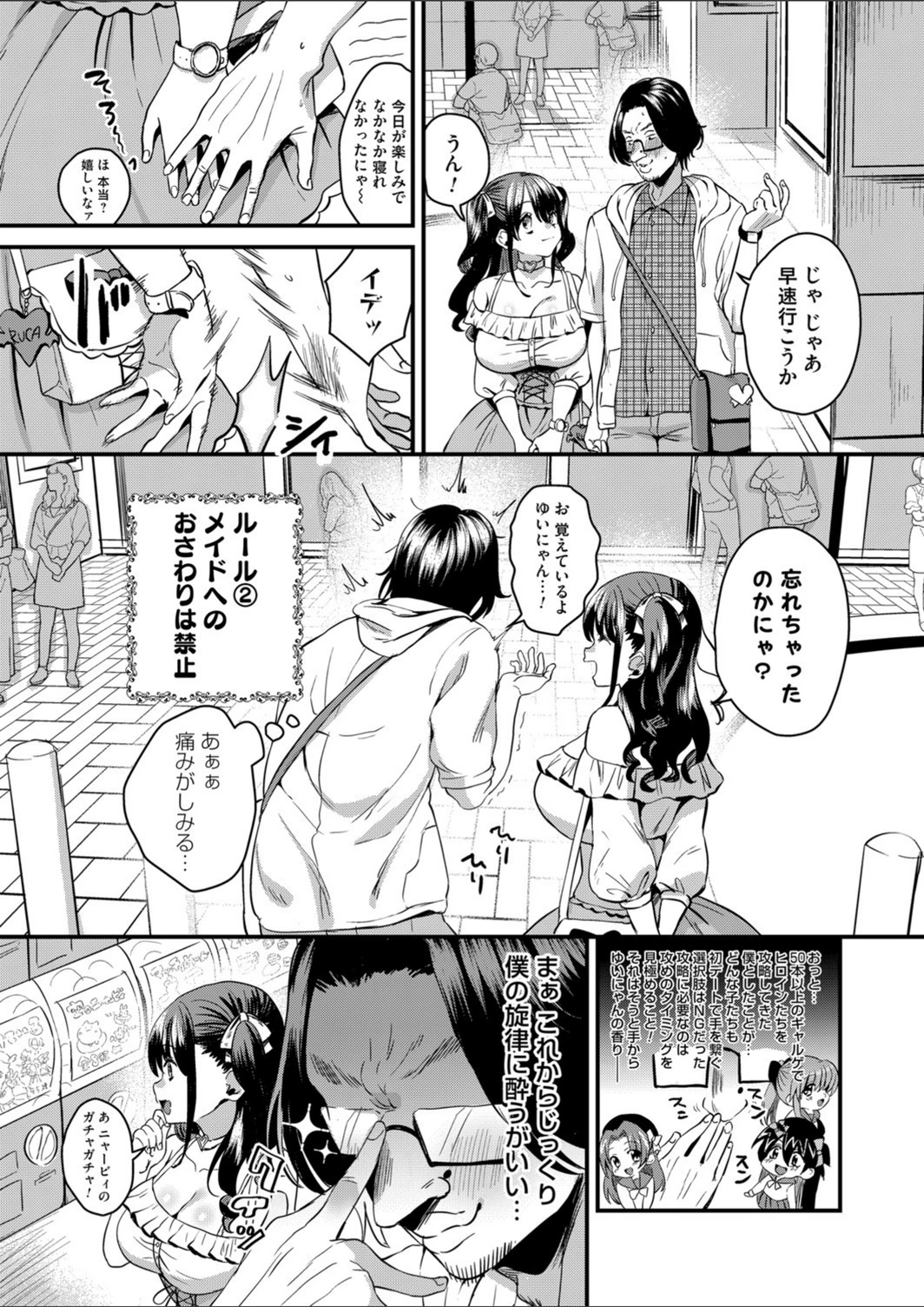 試し読み 4枚目