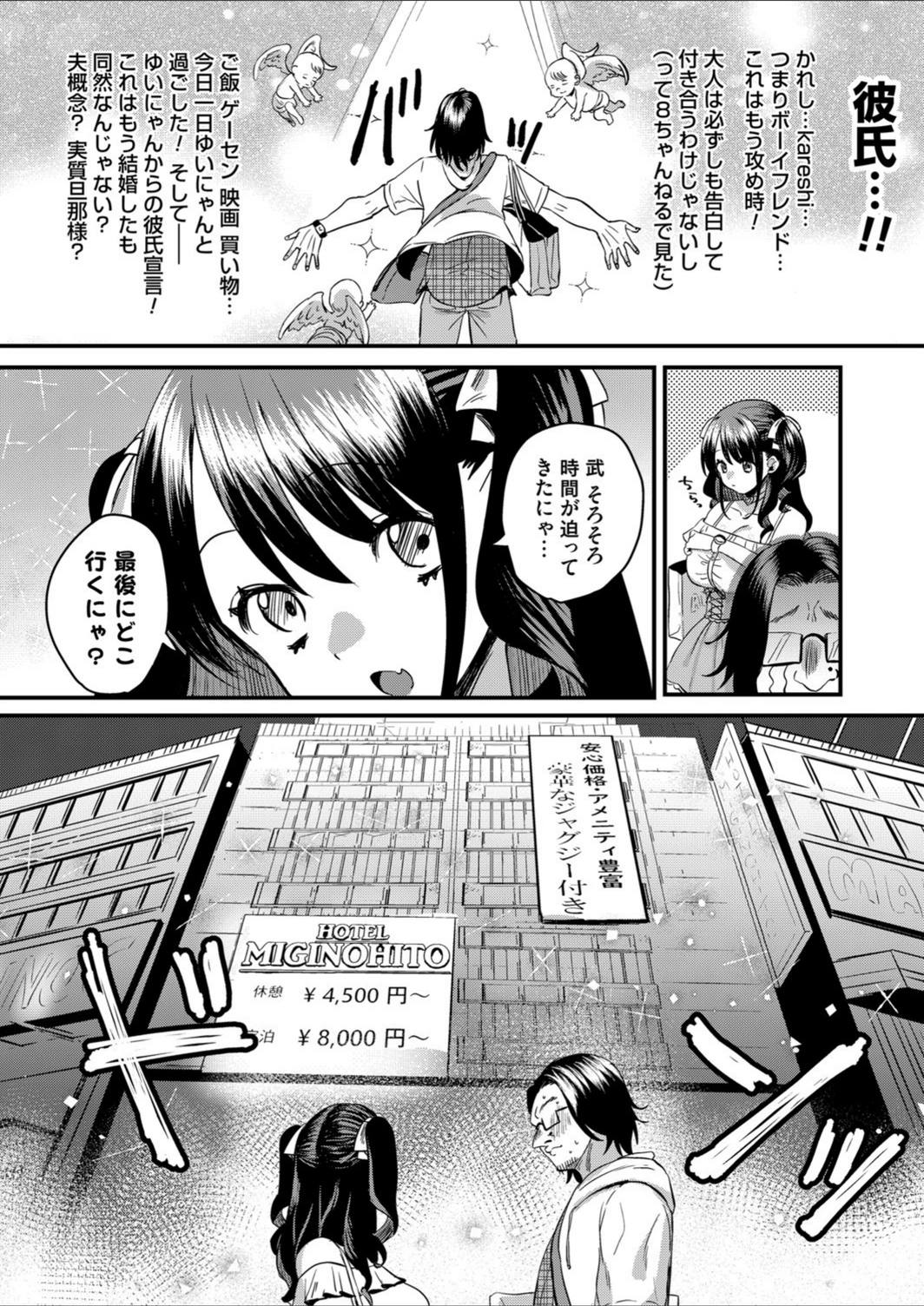 試し読み 6枚目
