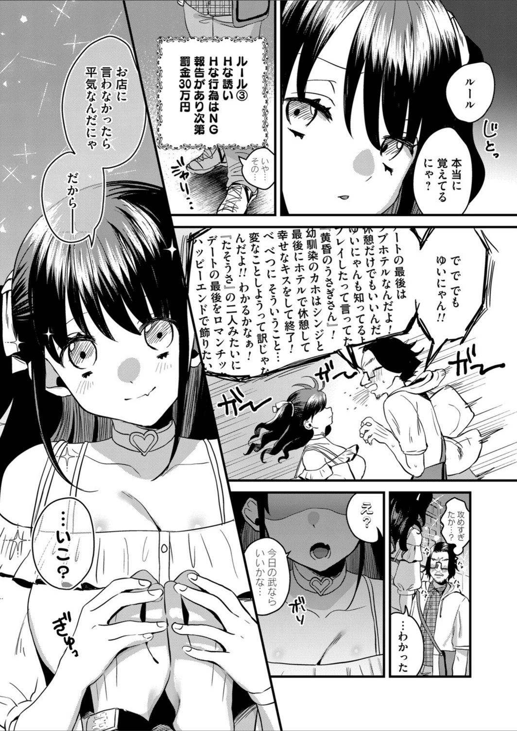 試し読み 7枚目
