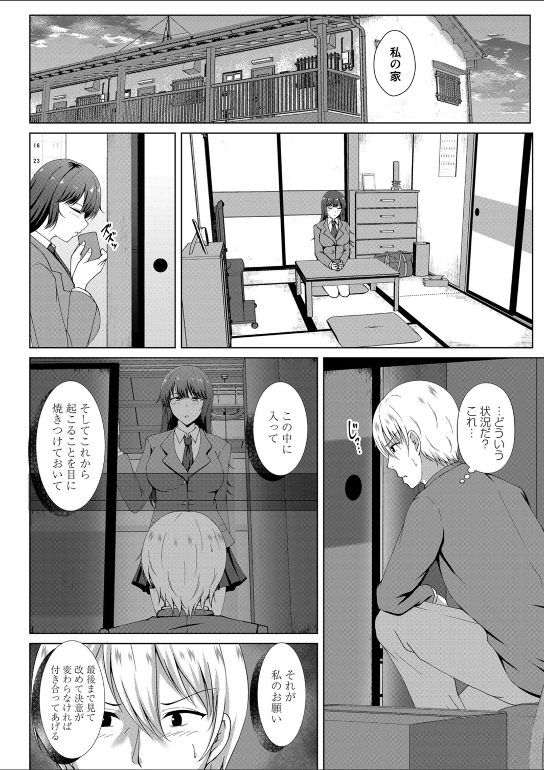 試し読み 8枚目