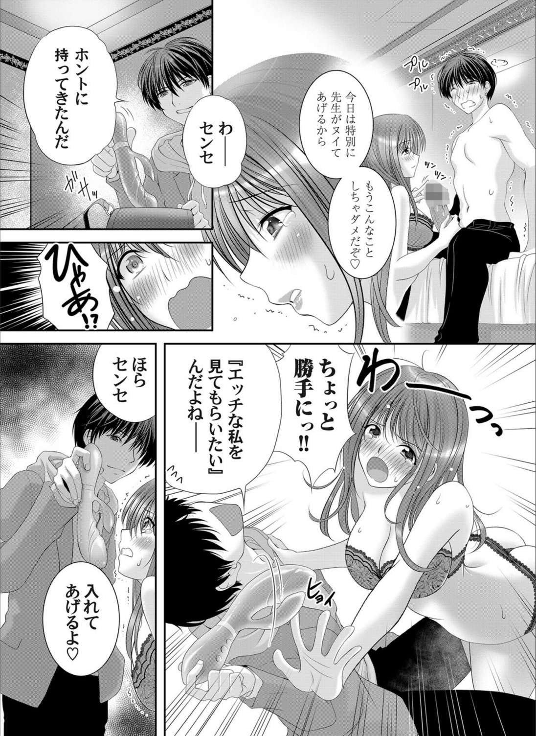 試し読み 7枚目