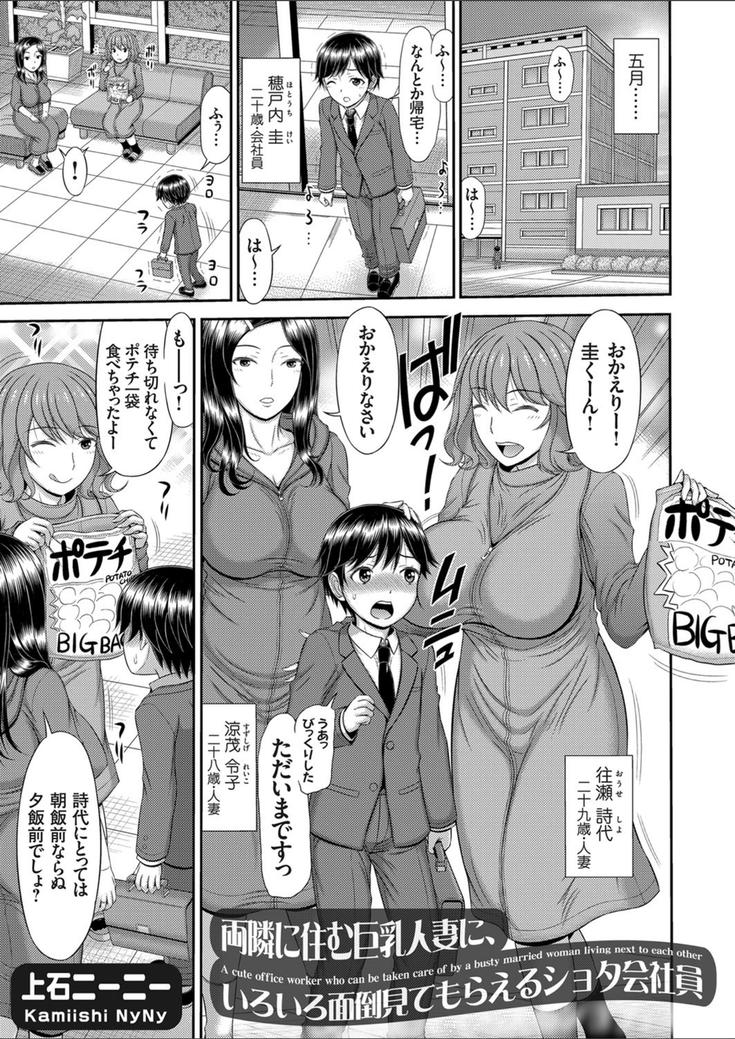 試し読み 1枚目