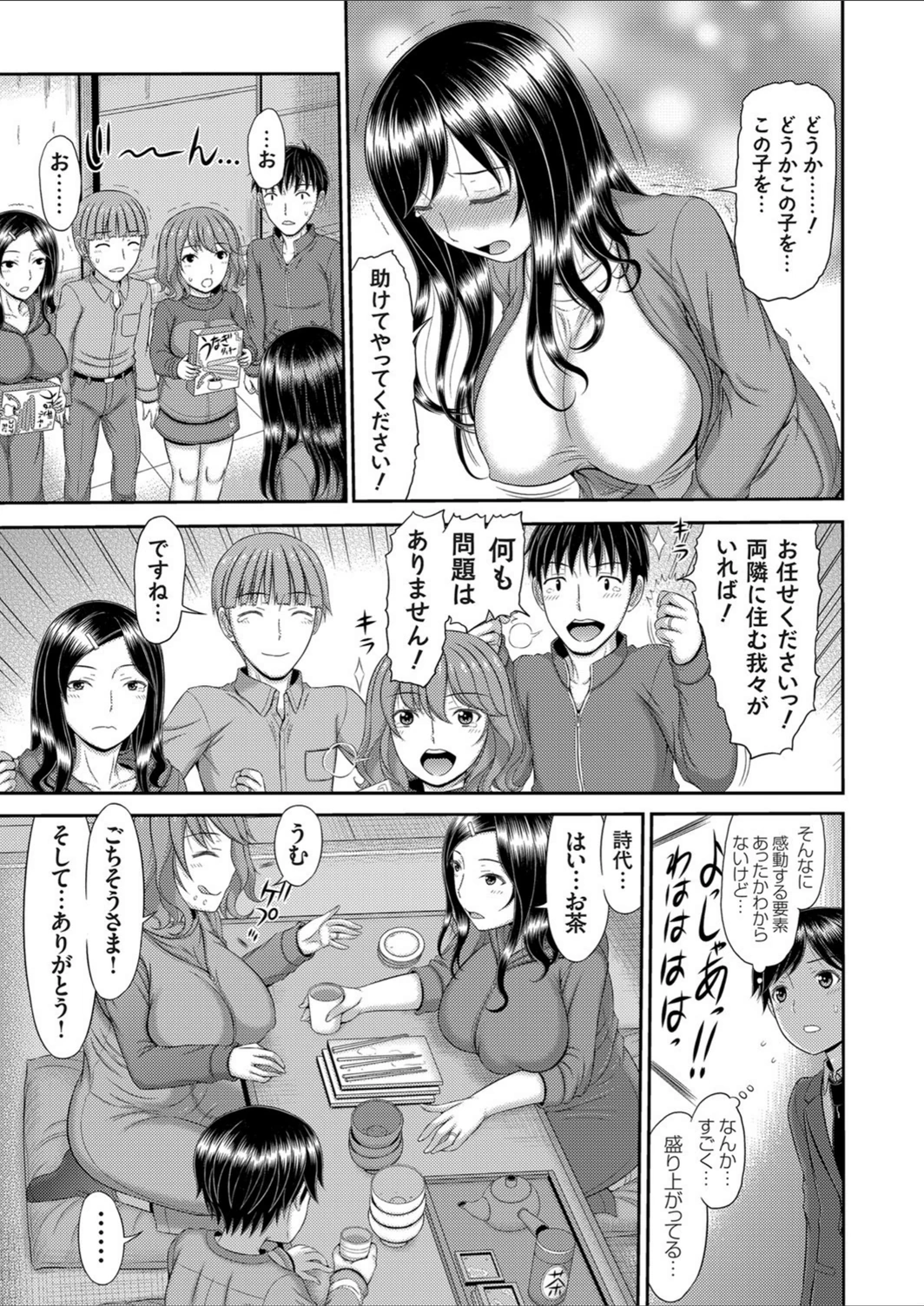 試し読み 3枚目