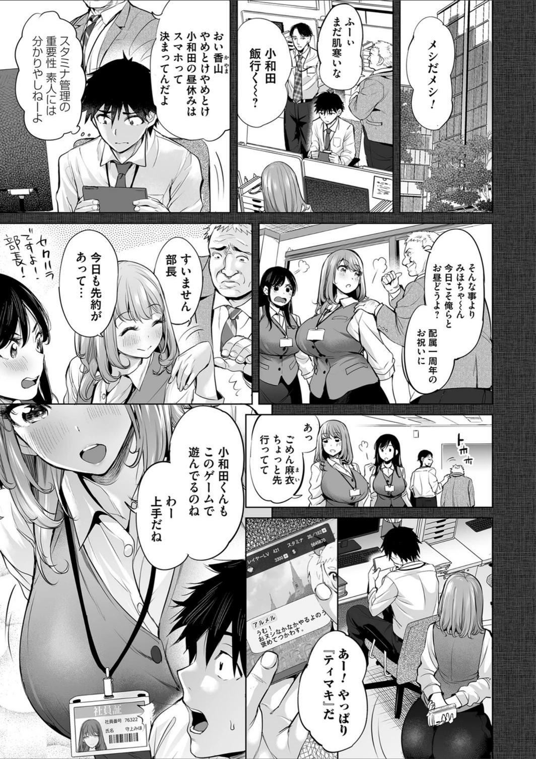 試し読み 3枚目
