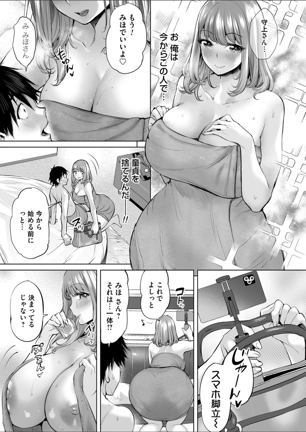 試し読み 7枚目