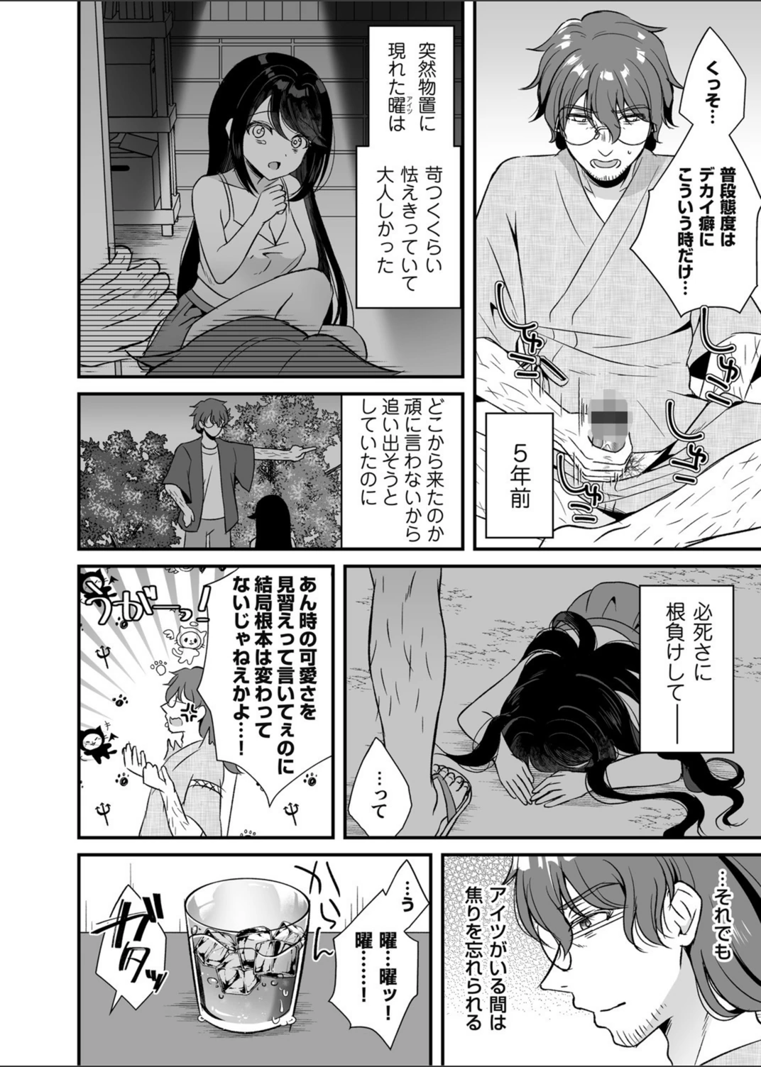 試し読み 4枚目