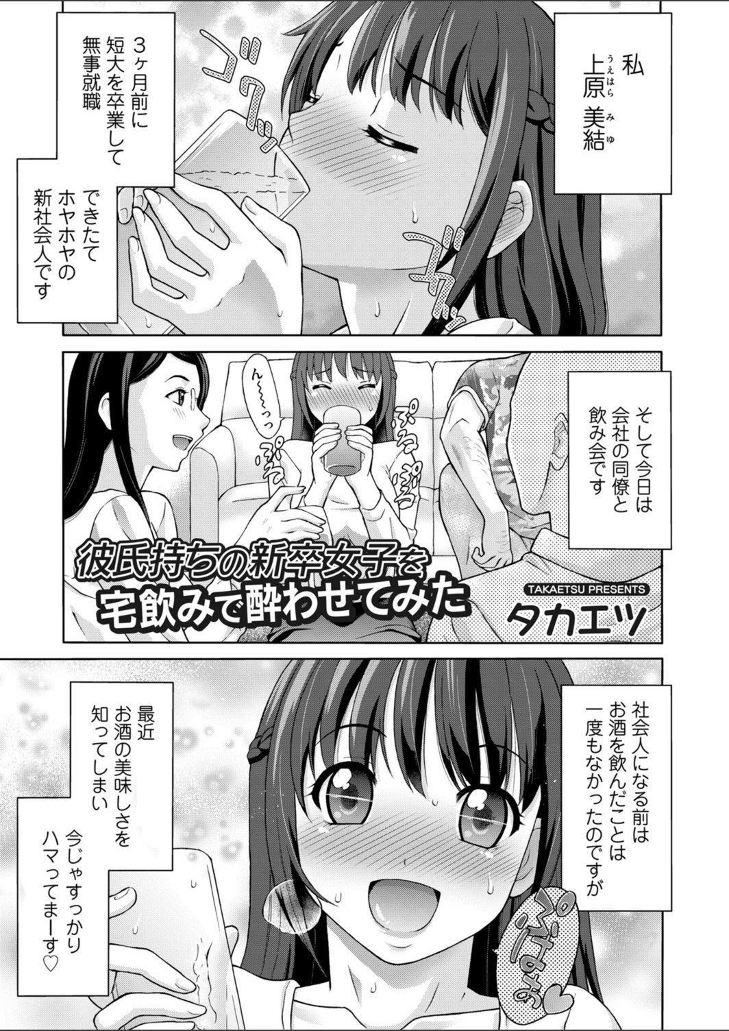 試し読み 1枚目