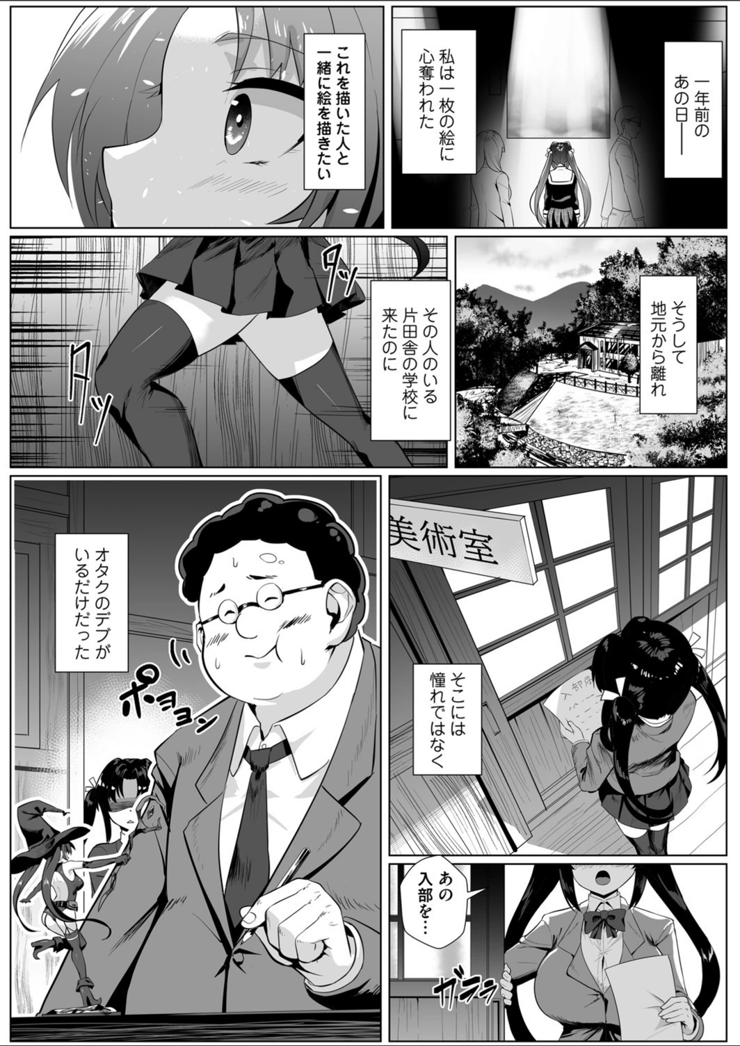 試し読み 1枚目