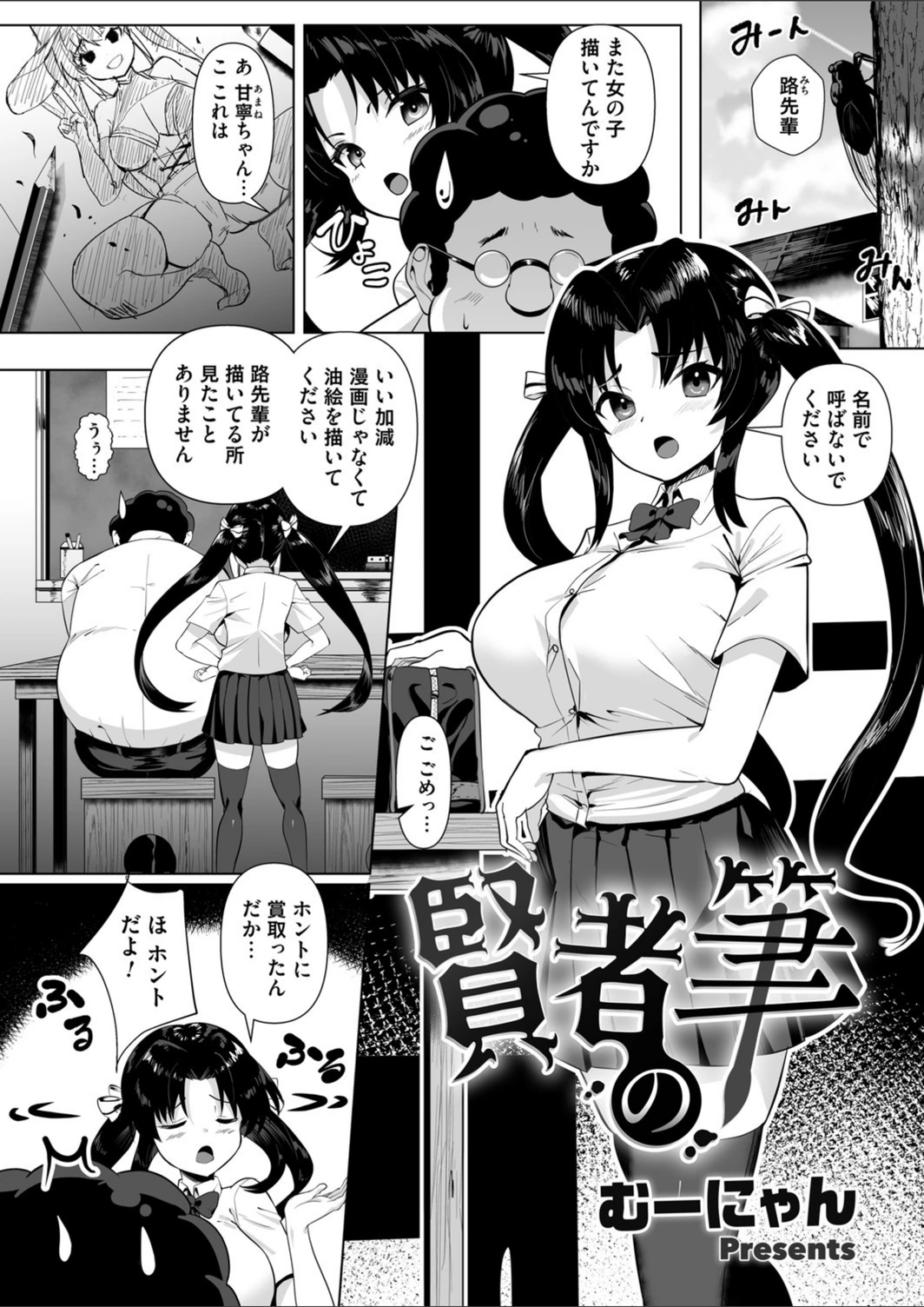 試し読み 2枚目