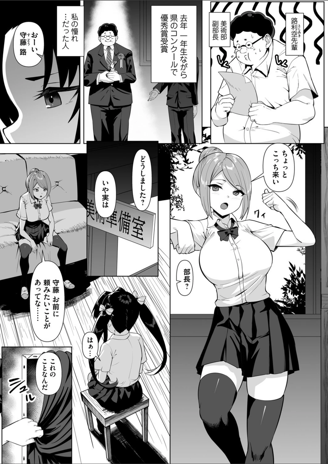 試し読み 3枚目