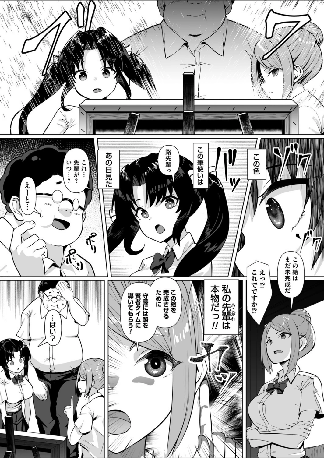 試し読み 4枚目