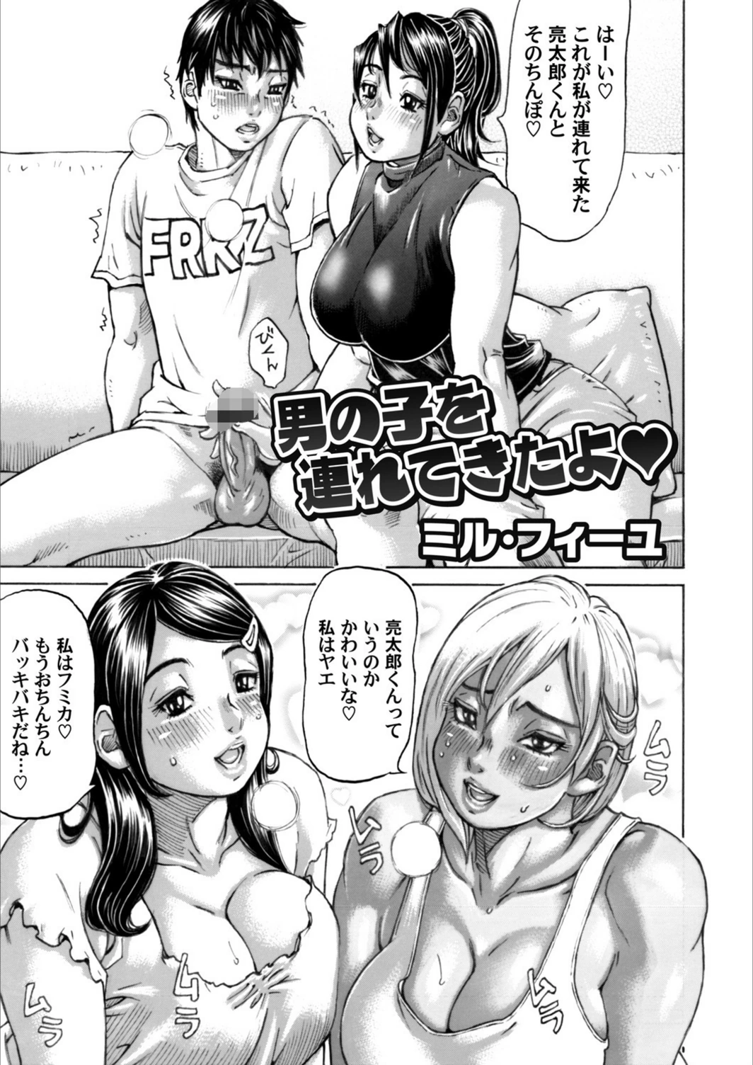 試し読み 1枚目