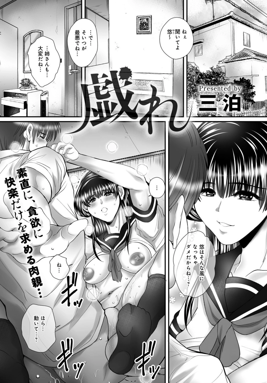 試し読み 1枚目
