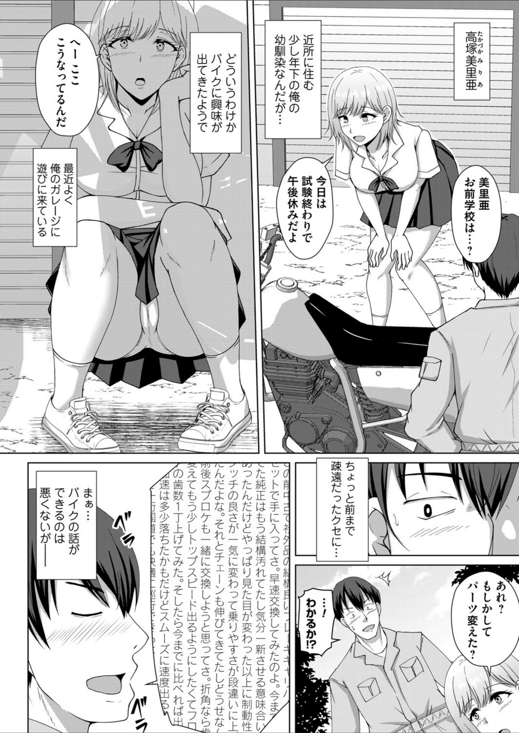 試し読み 2枚目
