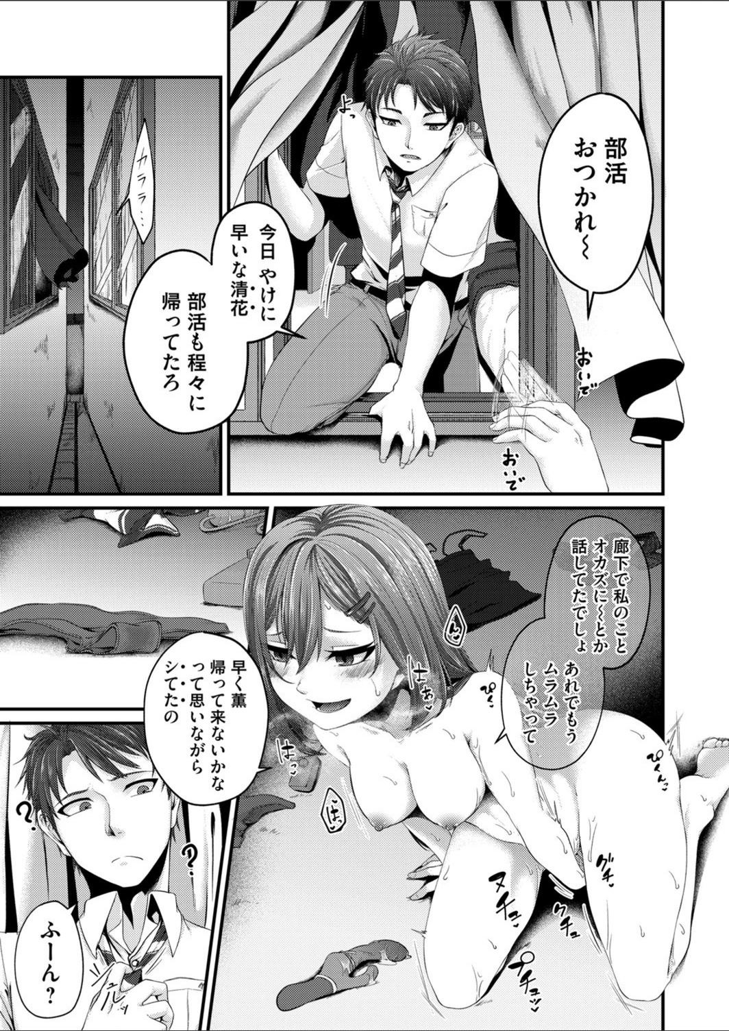 試し読み 5枚目