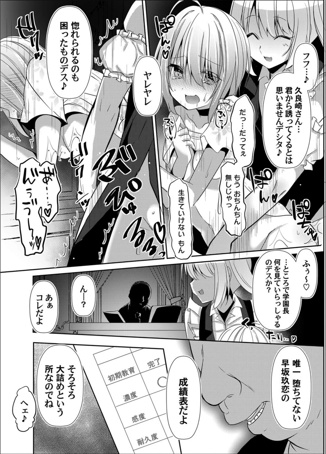 試し読み 7枚目