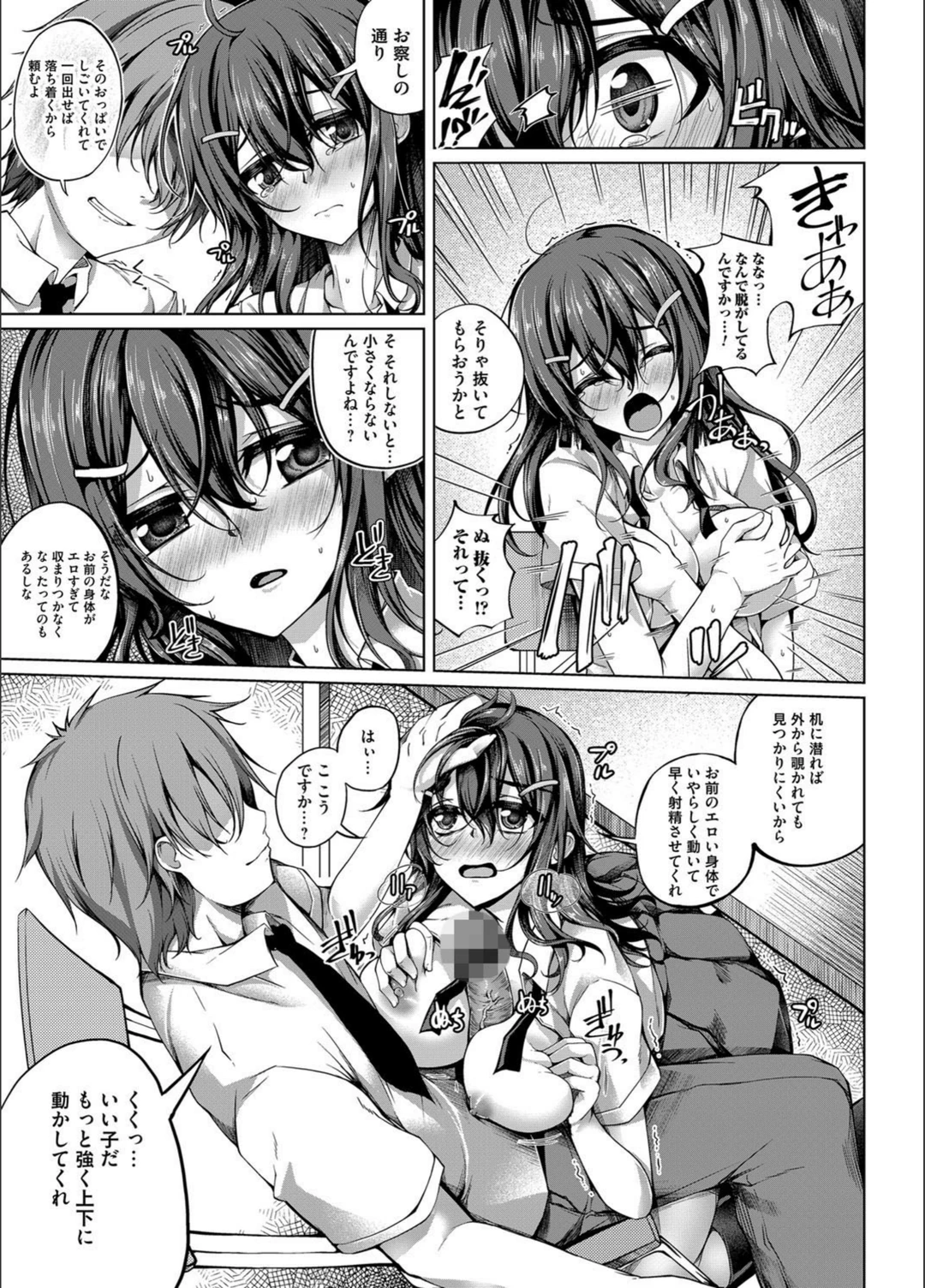 試し読み 7枚目