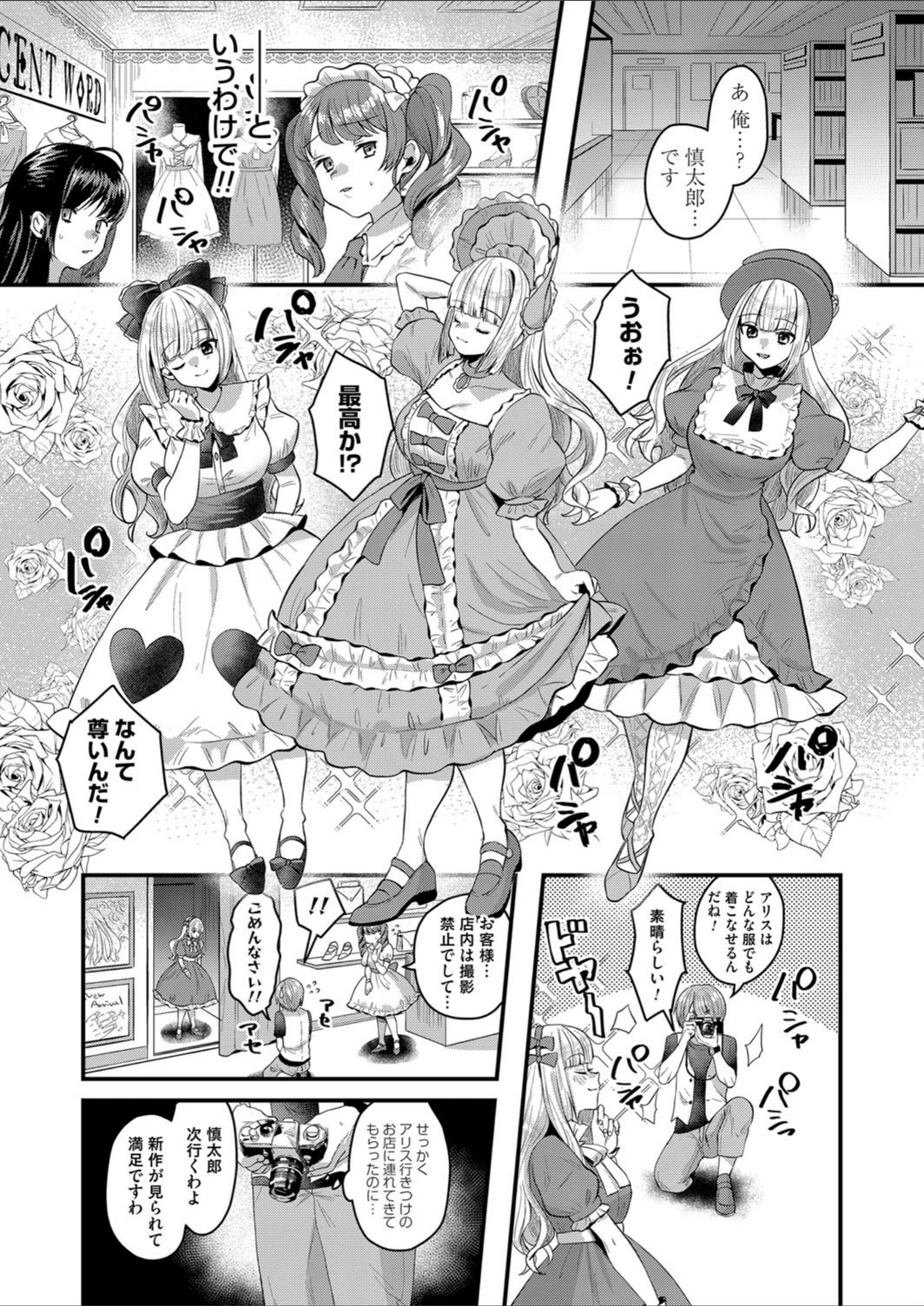 試し読み 4枚目