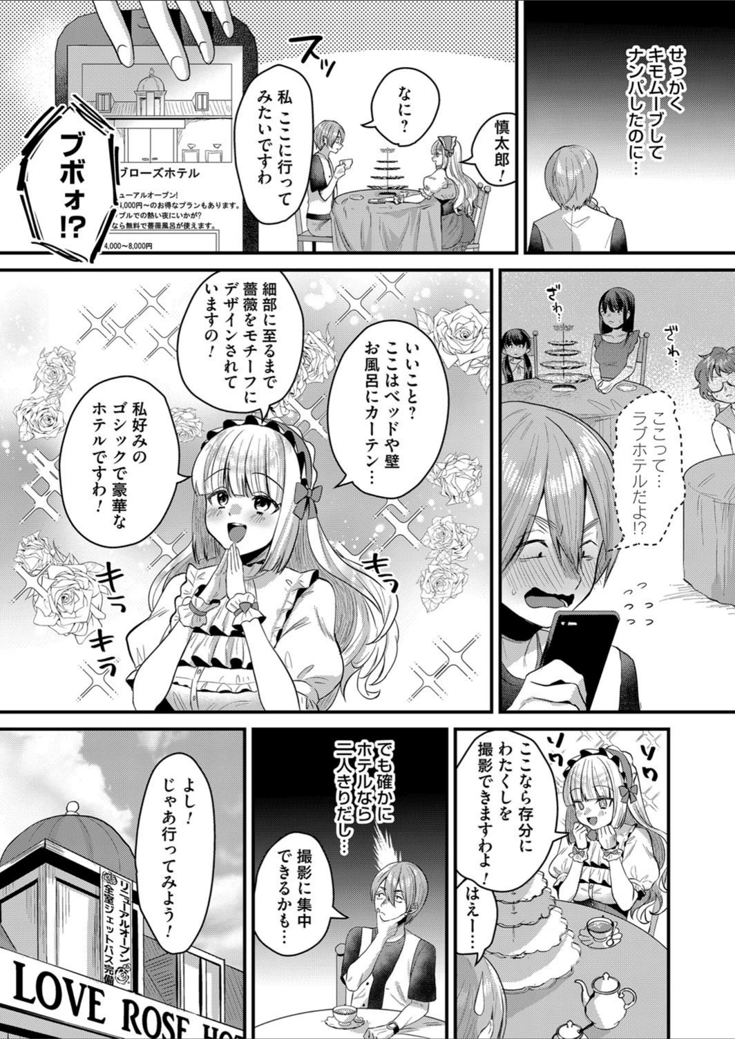 試し読み 6枚目