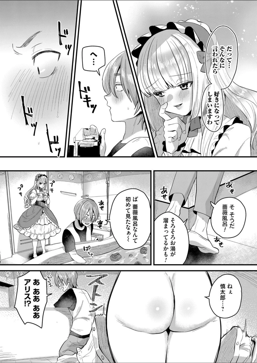 試し読み 8枚目